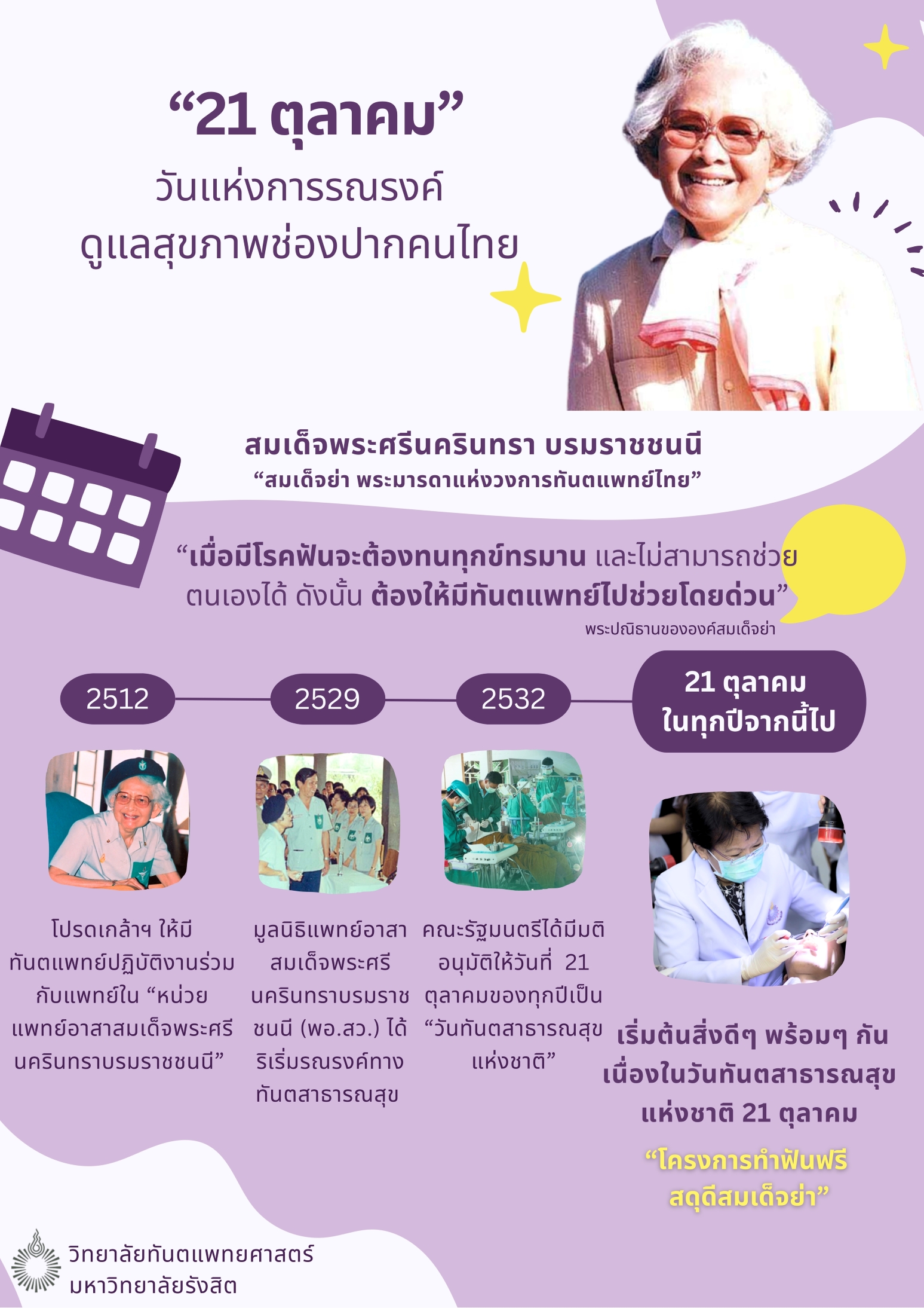 campaign 2567 2 mainpage