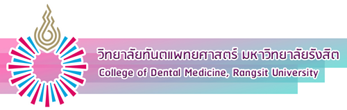 วิทยาลัยทันตแพทยศาสตร์ มหาวิทยาลัยรังสิต