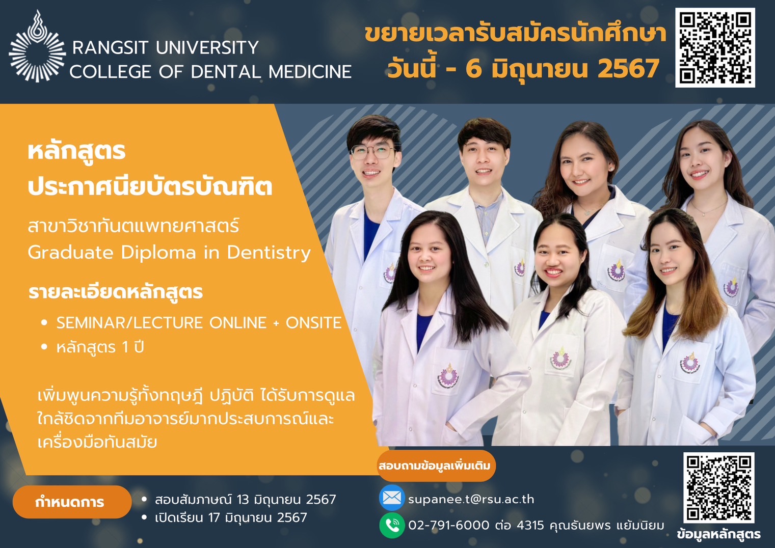 Graduate Diploma in Dentistry