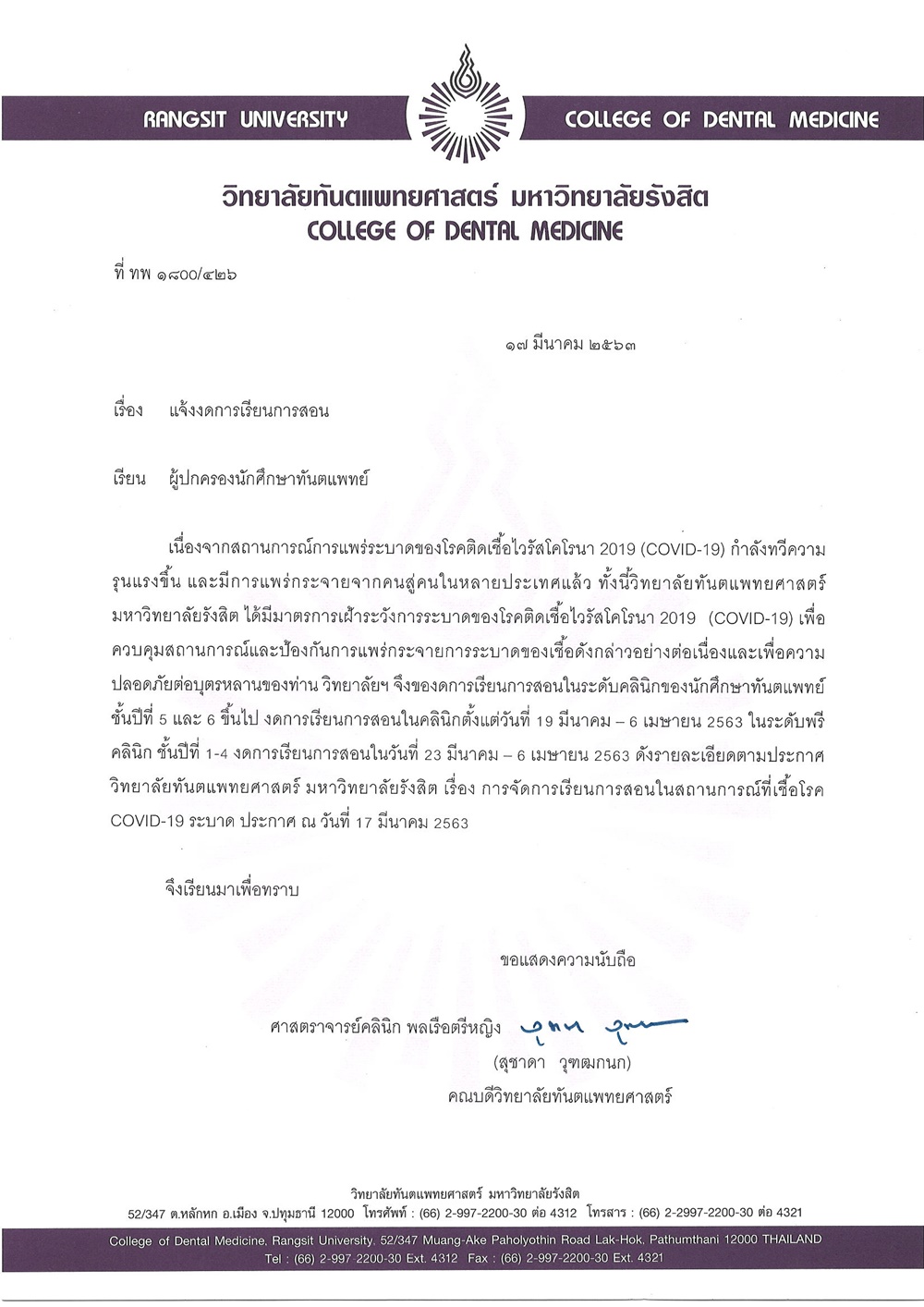 0352 200317130840 001