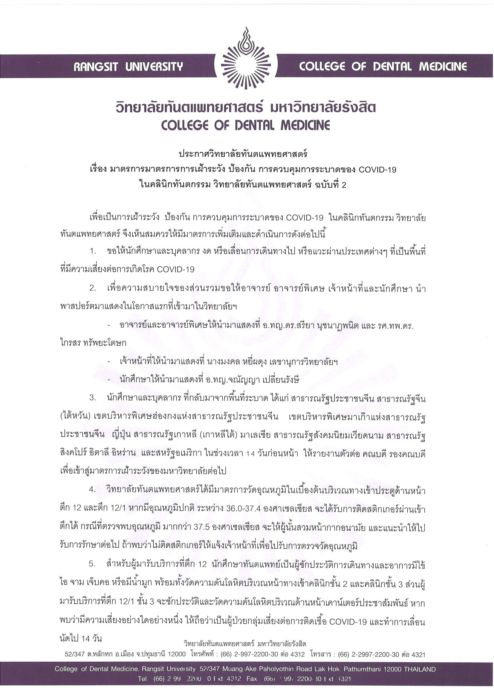 0220 200304093024 001 Page 1