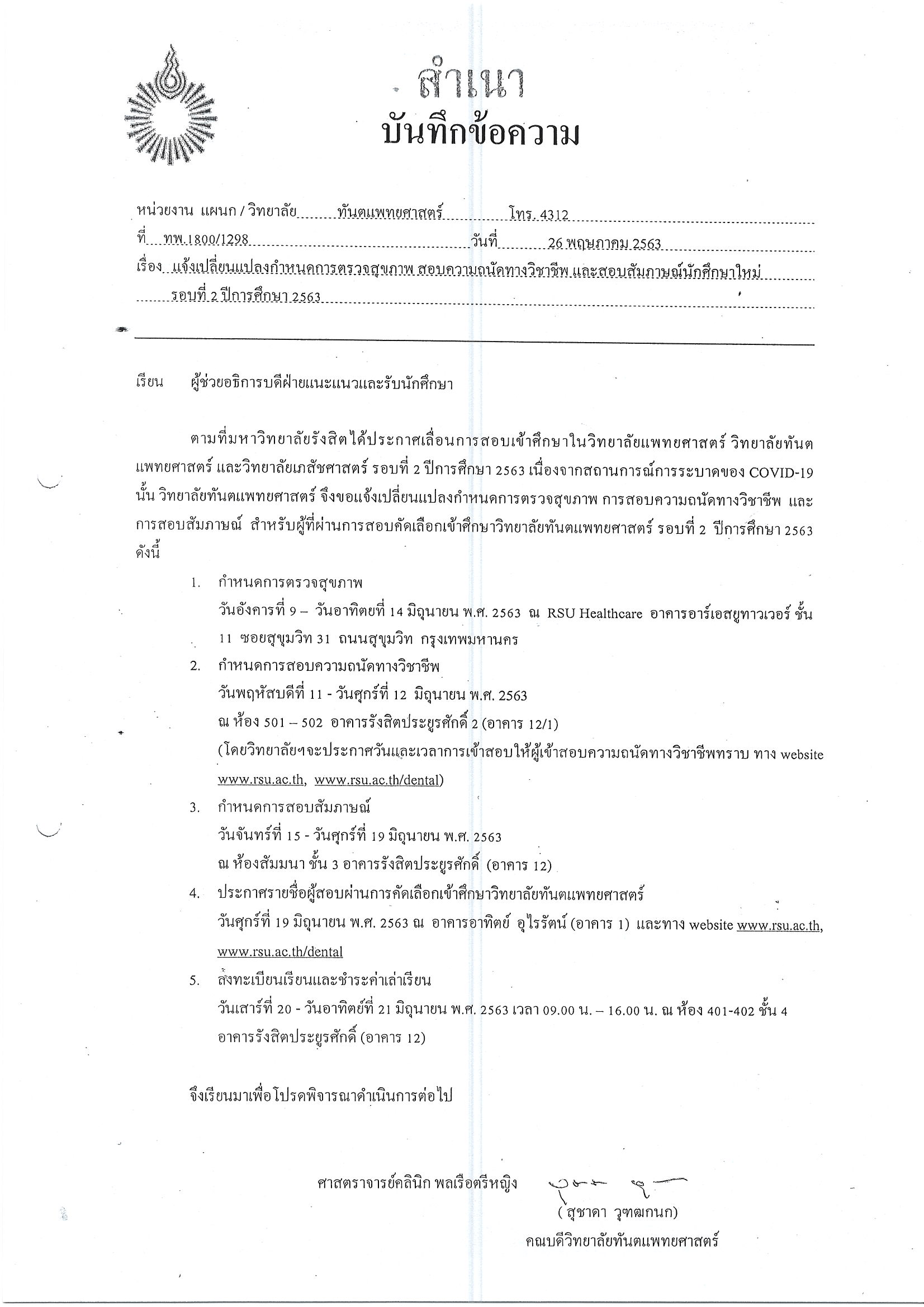 0369 200529145107 001