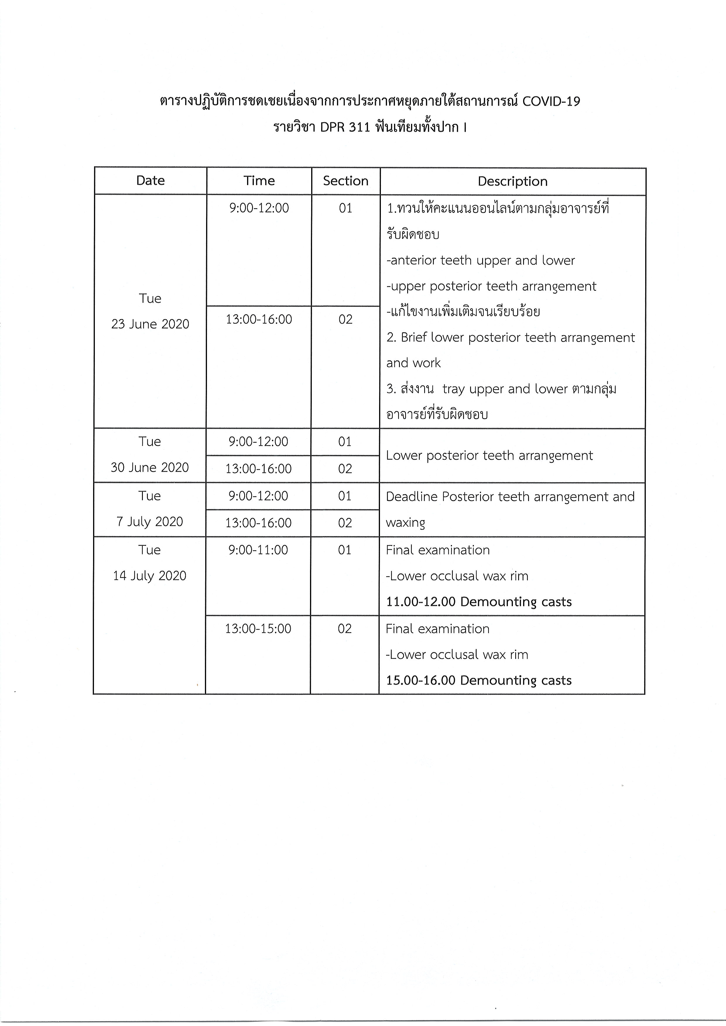 0375 200617110935 003