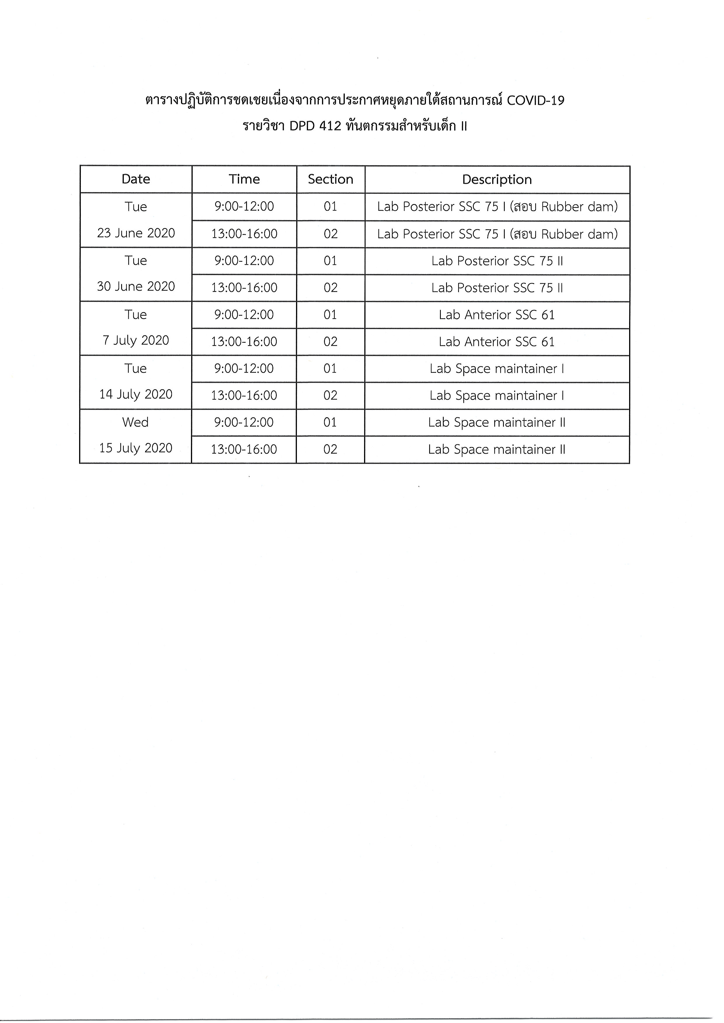 0375 200617110959 007