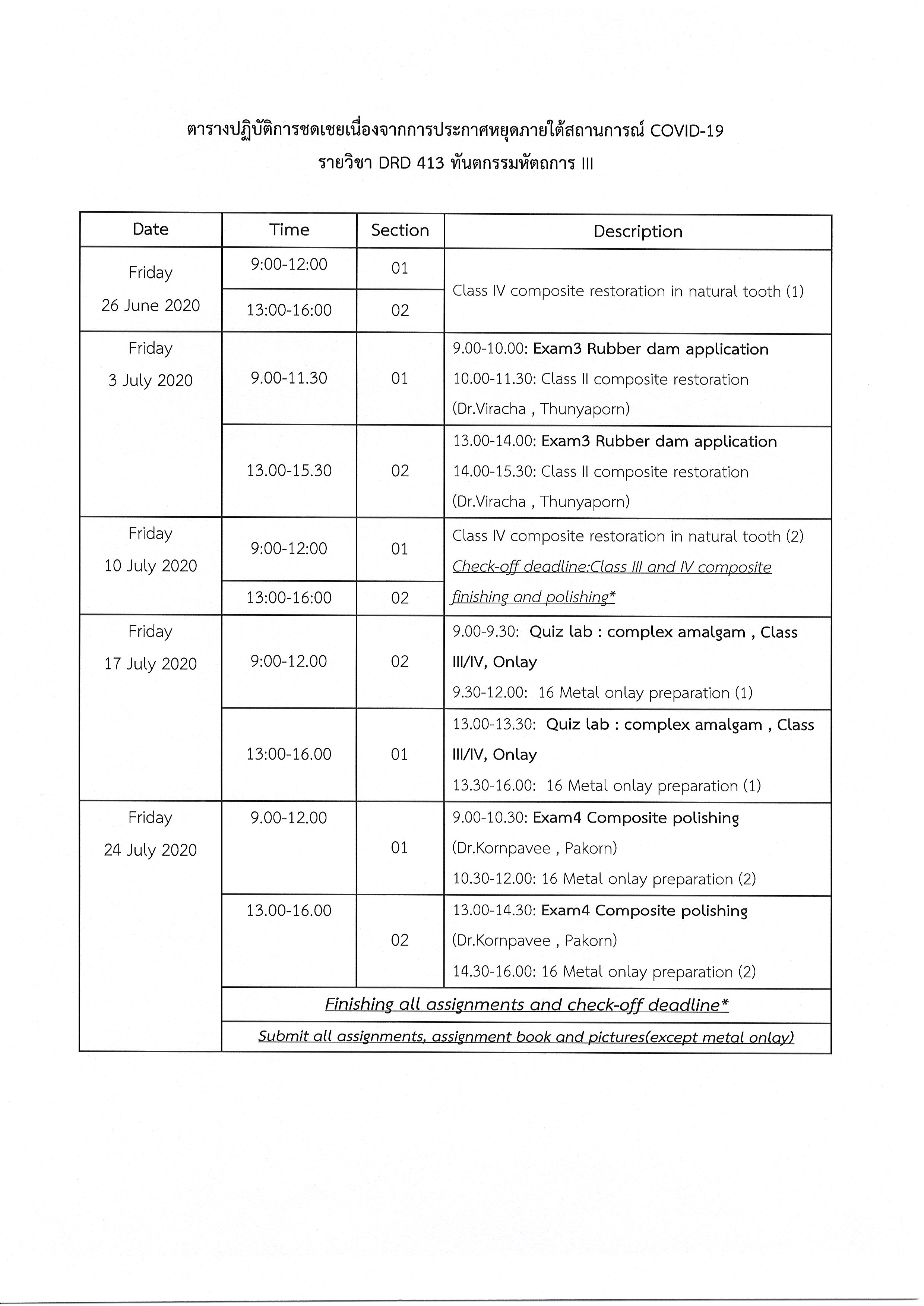 0375 200617111011 009