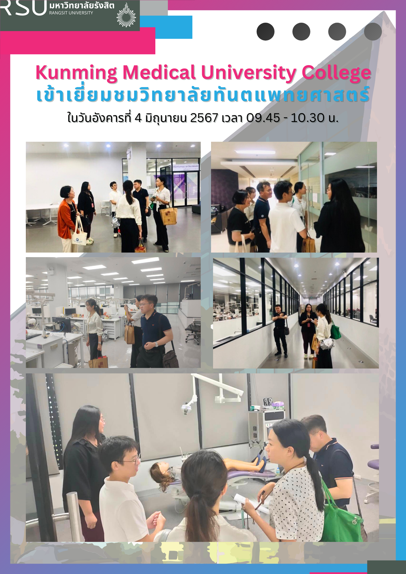 Kunming Medical University College